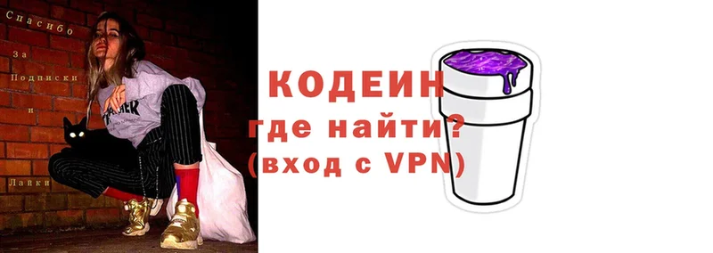 даркнет сайт  Краснокаменск  Codein Purple Drank 