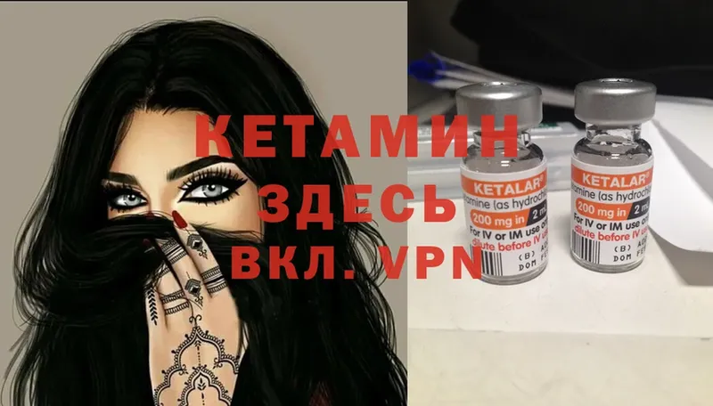 КЕТАМИН ketamine  Краснокаменск 